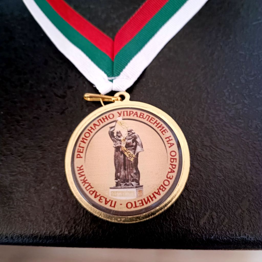 Почетен знак за госпожа Иванка Илиева от Регионалния инспекторат на образованието град Пазарджик - НУ Паисий Хилендарски - Стрелча