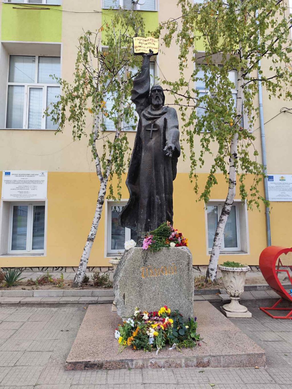 Отбелязване Деня на народните будители 7